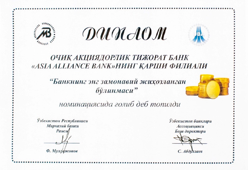 The ceremony of rewarding the winners regarding the context of attracting population deposits as of the end of 2013 took place in the Association of banks of Uzbekistan
