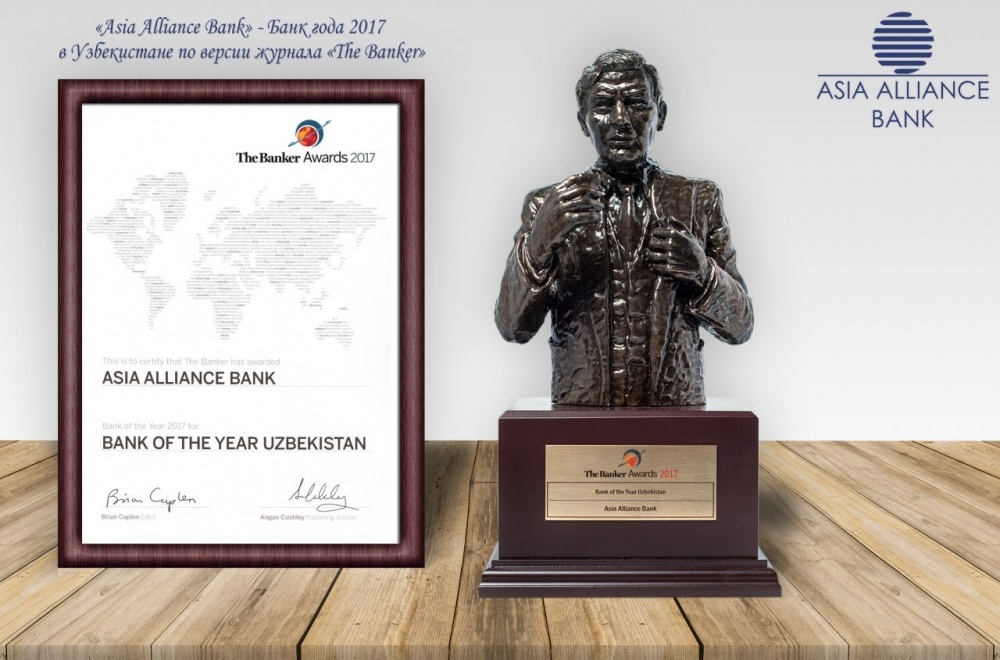 "ASIA ALLIANCE BANK" was awarded “bank of the year” for the second time in Uzbekistan according to "The Banker"