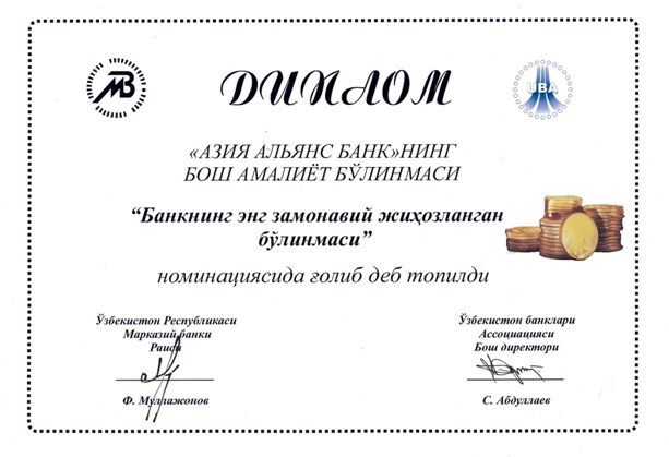 The ceremony of rewarding the winners regarding the context of attracting population deposits as of the end of 2012 took place on January 26, 2013 in the Association of banks of Uzbekistan