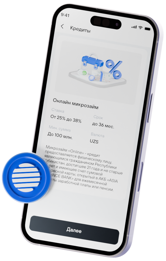 Online microloan