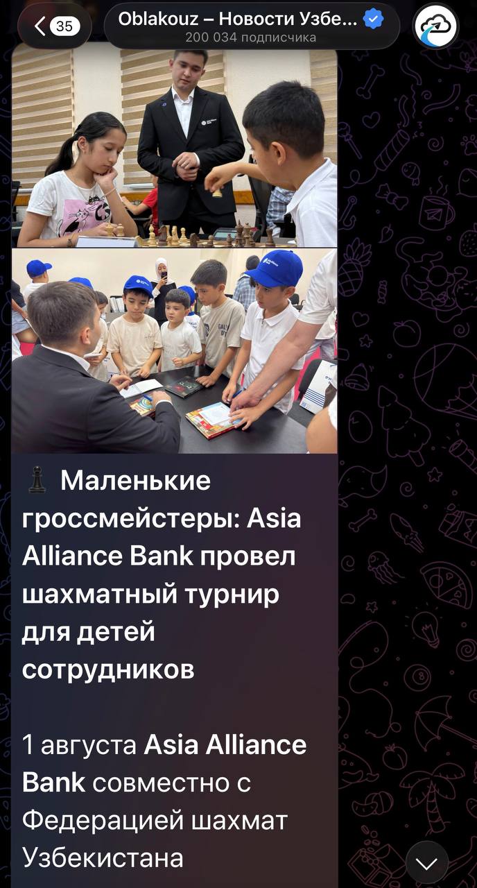 Маленькие гроссмейстеры: Asia Alliance Bank провел шахматный турнир для детей сотрудников