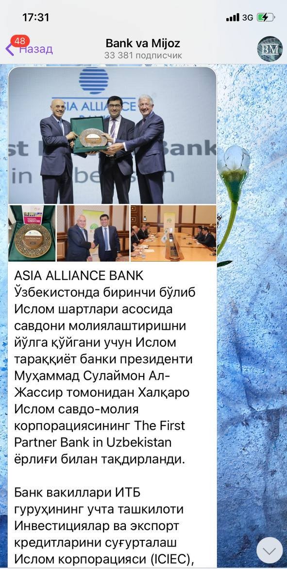 “ASIA ALLIANCE BANK” va Islom taraqqiyot banki guruhi o‘rtasidagi hamkorlik mustahkamlanmoqda.