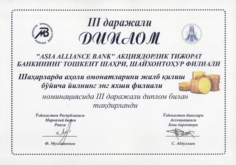 «ASIA ALLIANCE BANK»  is a prize-winner of a competition in attraction of retail deposits.
