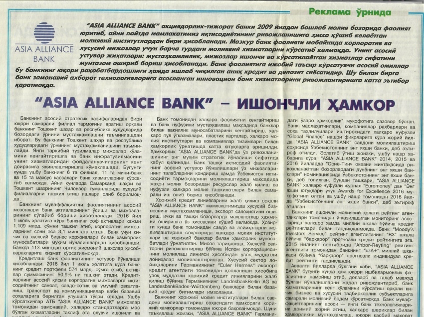 ASIA ALLIANCE BANK - Ishonchli Hamkor. (gazeta Toshkent Okshomi)