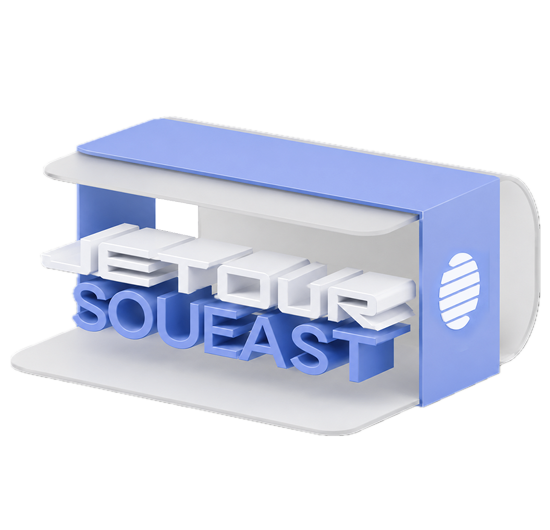 Автокредит «JETOUR - SOUEAST» 