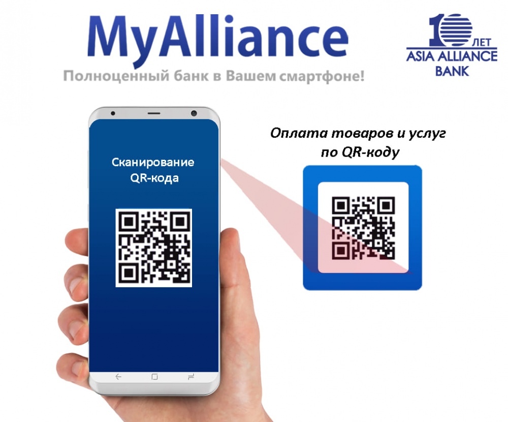 MyAlliance Ilovasida QR-kod orqali xizmatlarga to’lash uchun.