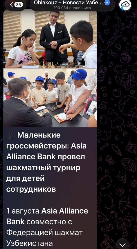 Маленькие гроссмейстеры: Asia Alliance Bank провел шахматный турнир для детей сотрудников