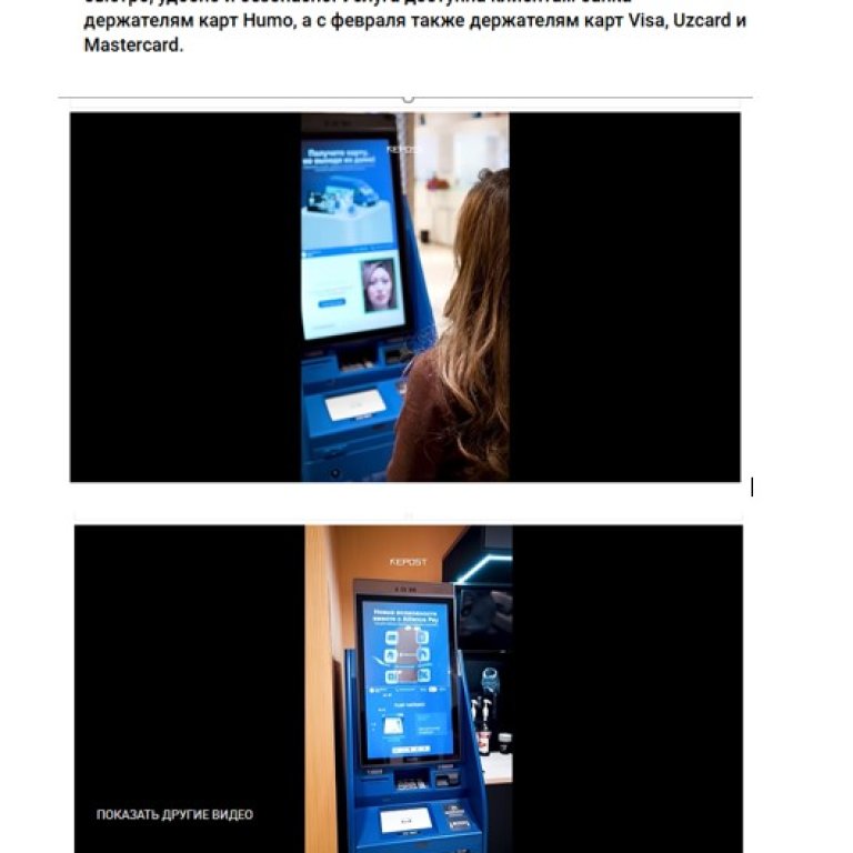 Банковская карта больше не нужна — Asia Alliance Bank запускает биометрический банкомат с функцией распознавания лица