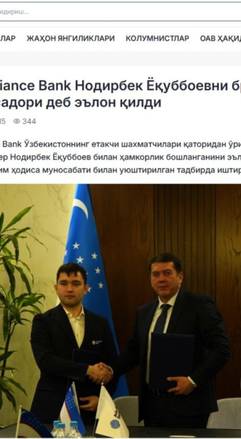 Asia Alliance Bank Нодирбек Ёқуббоевни бренд амбассадори деб эълон қилди