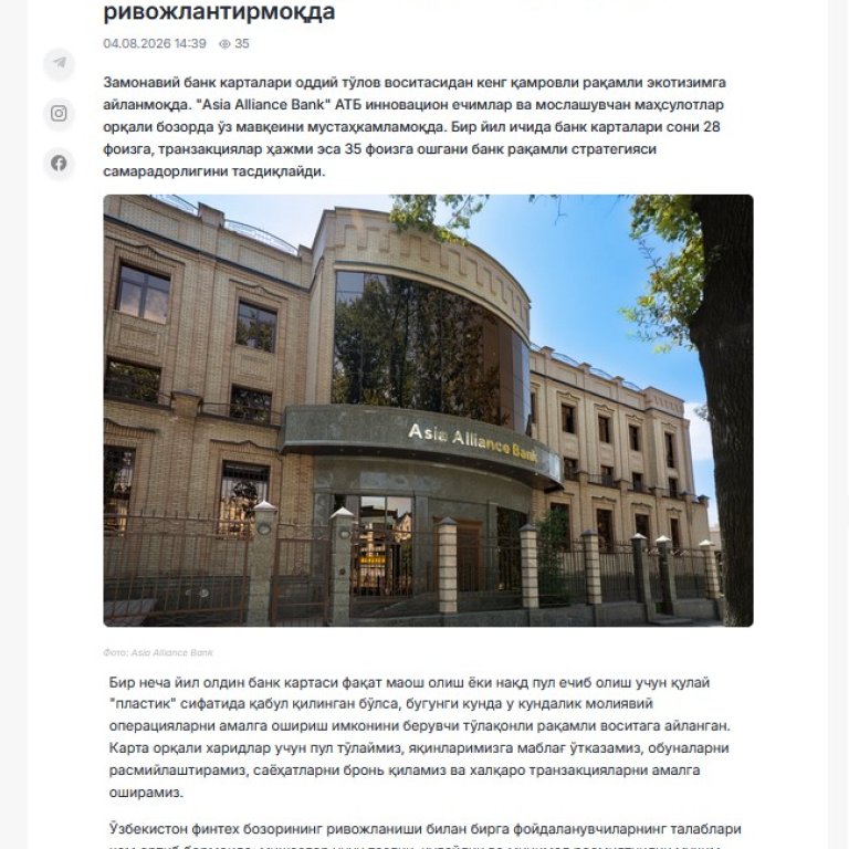 Ойлик иш ҳақи лойиҳаларидан халқаро экотизимгача: Asia Alliance Bank карта маҳсулотларини қандай ривожлантирмоқда
