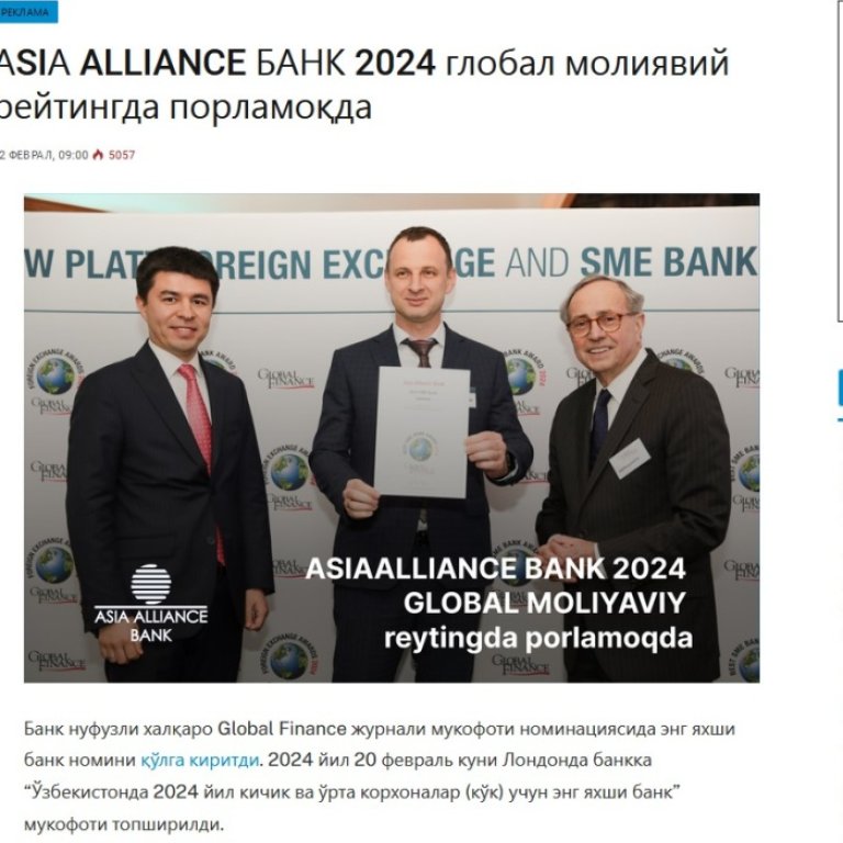 ASIA ALLIANCE BANK 2024 global moliyaviy reytingda porlamoqda. 